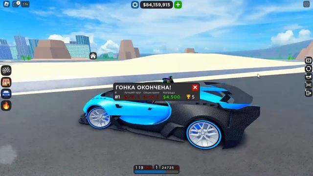 Buckati Visual RT for 20,000,000$ Test Обзор на Бугатти Визжан Гран Туризмо в Car Dealership Tycoon смотреть онлайн