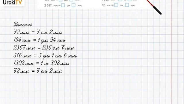 Страница 115-116 Задание 8 – ГДЗ по математике 4 класс (Дорофеев Г.В.) Часть 1 смотреть онлайн