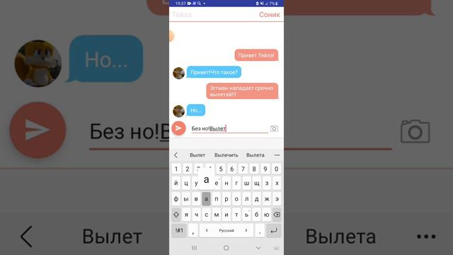 История Тейлза 1 часть 1 глава смотреть онлайн