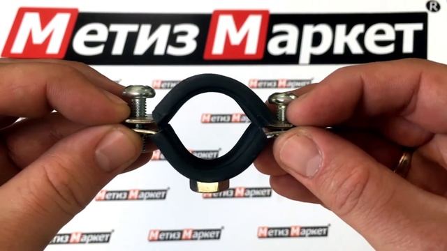 Хомут для труб с резиновым вкладышем смотреть онлайн