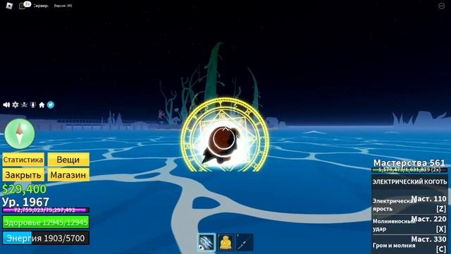 ТУТОР НА ЧЕРНОЕ ПАЛТО И РАСЫ В2,В3|БЛОКС ФРУКТ смотреть онлайн