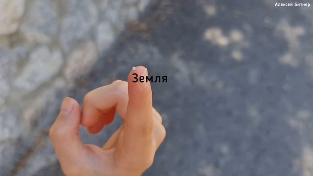Солнце и Земля: как сделать модель смотреть онлайн