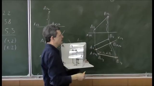 Начертательная геометрия. Лекция 9. Часть 2. смотреть онлайн