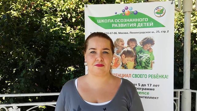 Рассказ о преподавателях Школы Осознанного Развития Детей смотреть онлайн
