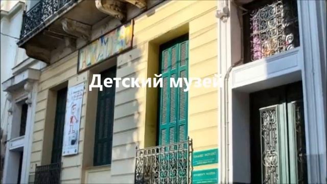 Афины Достопримечательности Athens 4 смотреть онлайн