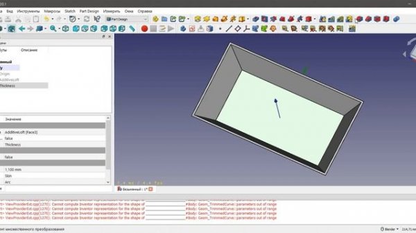 FreeCad - коробка со скошенными сторонами и скруглёнными углами
