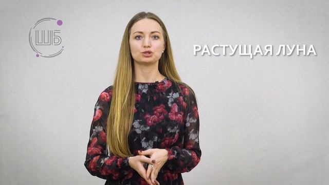 Растущая Луна смотреть онлайн