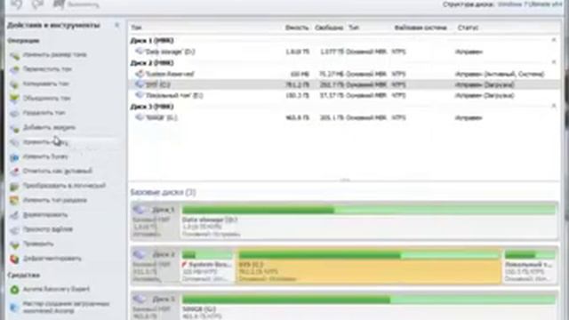 Acronis Disk Director 12 в Softmagazin