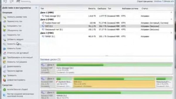 Acronis Disk Director 12 в Softmagazin