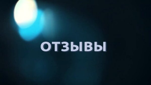 Отзывы о продукции компании Happiness