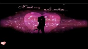 Saro vardanyan Я так скучаю по тебе