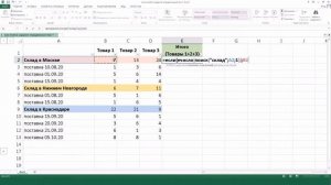 Excel: если ячейка содержит определенный текст, то..(найти и задать условие) Если есть искомые слов