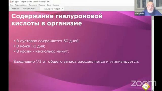 Элексир для ваших суставов, полная инструкция,верни радость движения смотреть онлайн