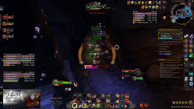 ▶▶▶ Dragonflight: World of Warcraft® ➖ 22-й Некрополь Призрачной Луны(Тиранический) смотреть онлайн