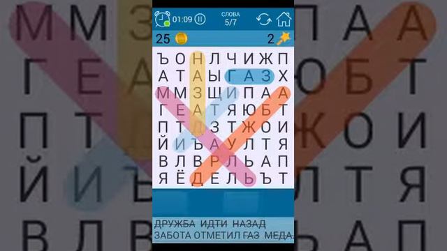 Играем в Угадай слово. смотреть онлайн