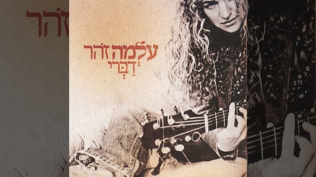 Shir Ahava Indiani (Miguel)