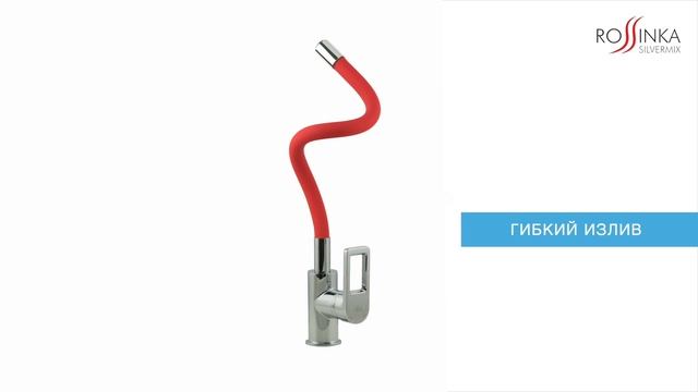 Смеситель для кухни с гибким изливом Rossinka Z35-35U-Red. смотреть онлайн