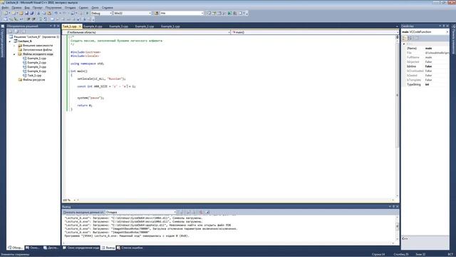 Основы C++. Лекция 6: массивы смотреть онлайн