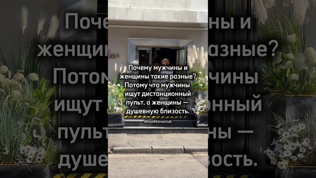 Согласны?♥️