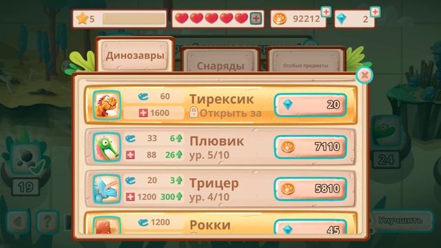 Dino Bash #3 Новые БИТВЫ с ТРОГЛОДИТАМИ на Острове ВУЛКАНОВ (Мобильная игра) для детей Дино Беш смотреть онлайн