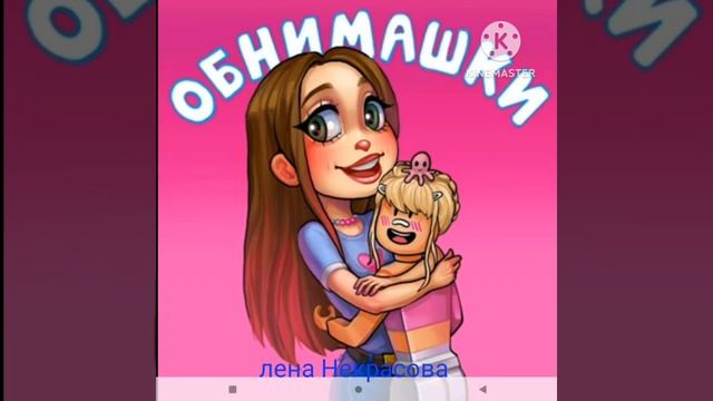 обнимашки боровичок #5 смотреть онлайн