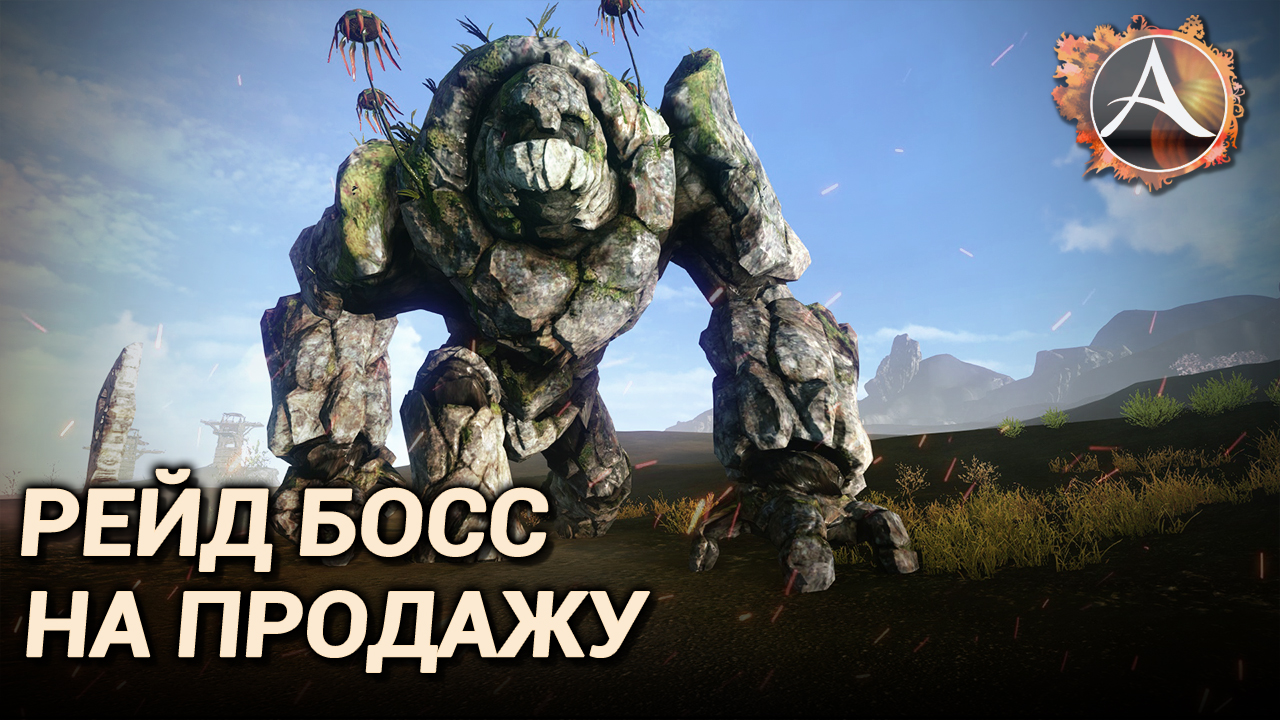 ArcheAge 8.5. Рейд-босс на продажу. Можно ли заработать? смотреть онлайн