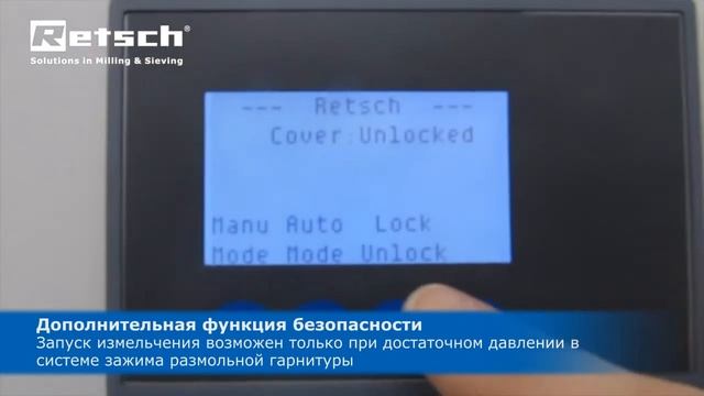 Вибрационная дисковая мельница RS 300 XL - RETSCH смотреть онлайн