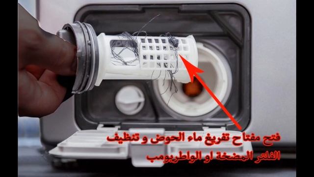 رموز اعطال الغسالة و حلها смотреть онлайн