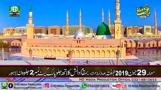 Very Emotional Kalam ||Labaik Ya Rasoollah || 2019 || Hakim Nazir Hussan Madni || New Naat смотреть онлайн