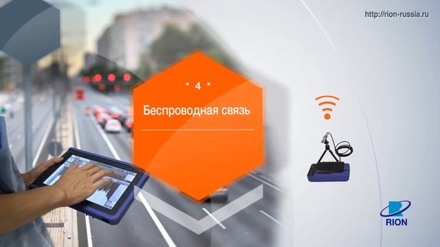Анализатор шума и вибрации RIONOTE смотреть онлайн