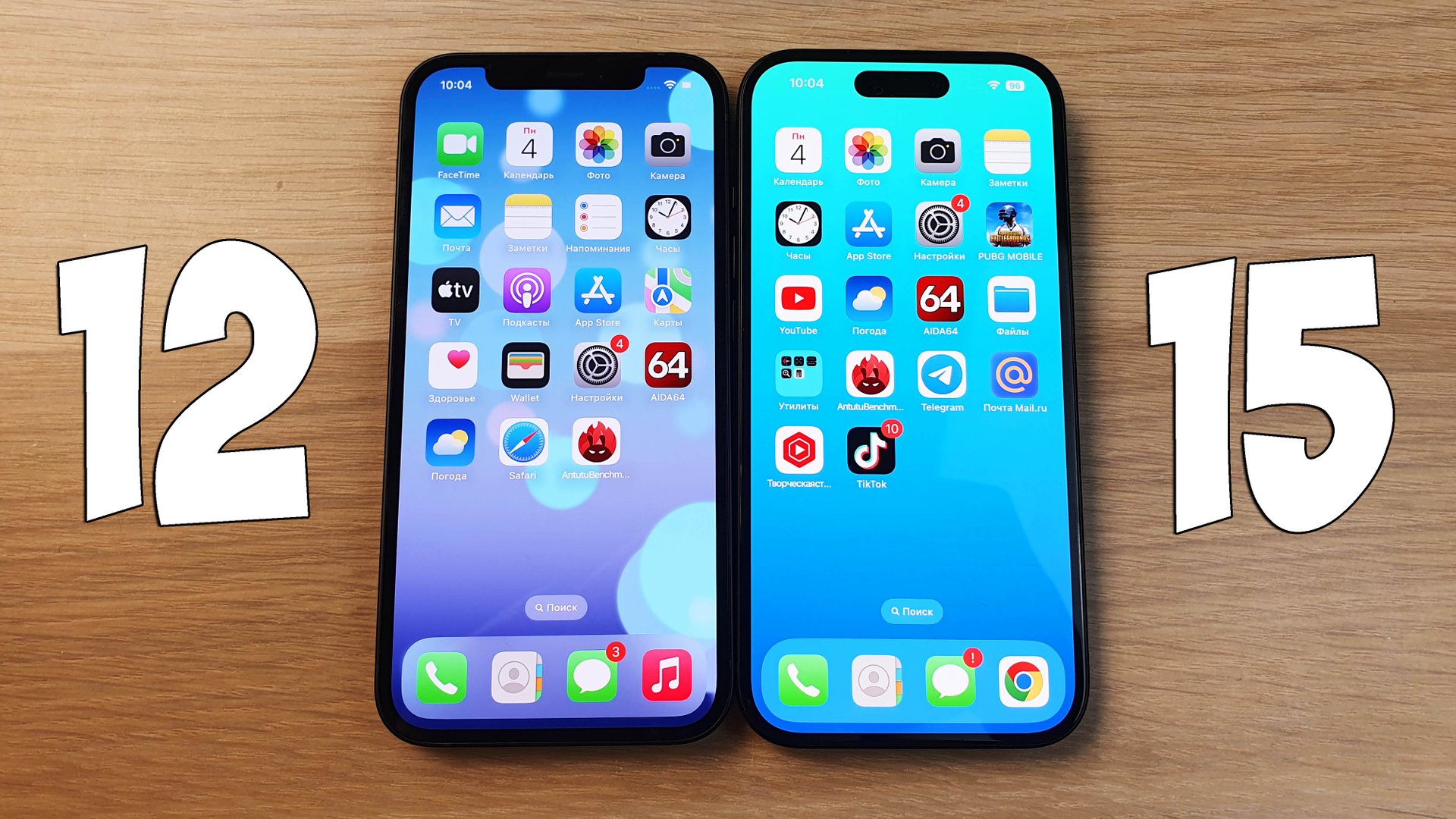 IPHONE 12 VS IPHONE 15 - ЧТО ВЫБРАТЬ? ПОЛНОЕ СРАВНЕНИЕ! смотреть онлайн