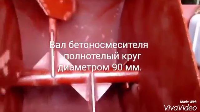 Бетоносмеситель принудительного действия СБМ -260 (0,26 куб.) смотреть онлайн