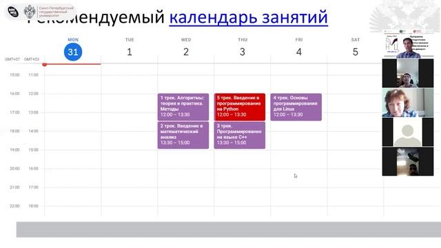 День открытых дверей программы “Разработка программного обеспечения и анализ данных“ смотреть онлайн