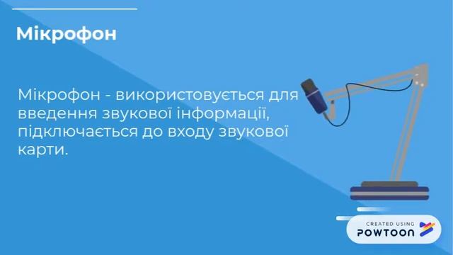 Пристрої введення і виведення інформації смотреть онлайн
