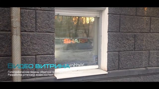 Видео витрина Екатеринбург.Экран обратной проекции. смотреть онлайн
