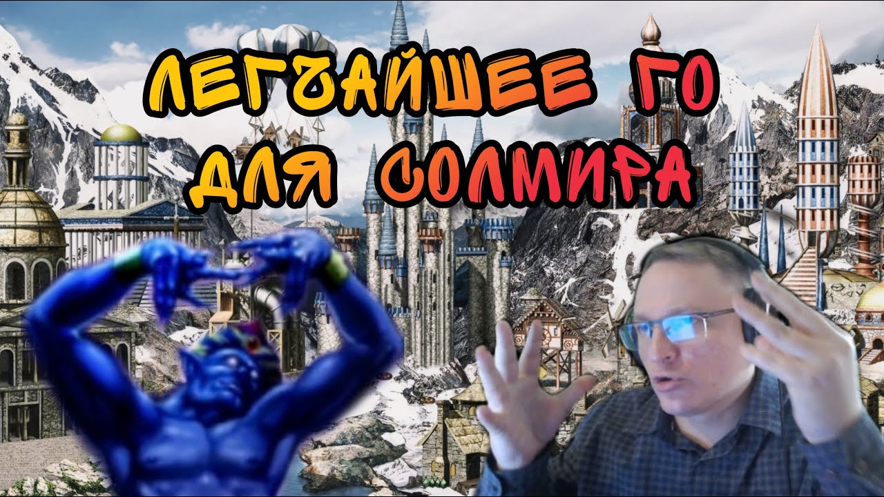 Герои 3. HOTAJC. VooDooSh(Башня) Vs Tretiy_Geroy(Цитадель) 21.10.2021