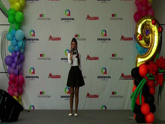 2017 9 Мая Никонорова Екатерина Аист смотреть онлайн