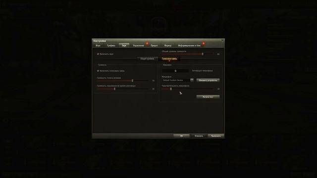 ЛУЧШИЕ НАСТРОЙКИ WORLD OF TANKS | 2020 | КАК Я НАСТРАИВАЮ ИГРУ В ПЕРВЫЙ РАЗ смотреть онлайн