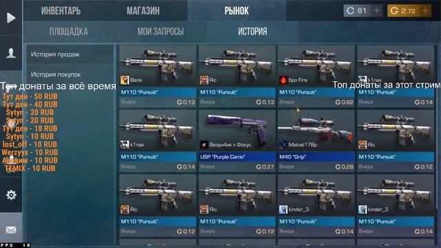 Стрим по стандофф2 копим на нож | РАЗДАЧА ГОЛДЫ смотреть онлайн