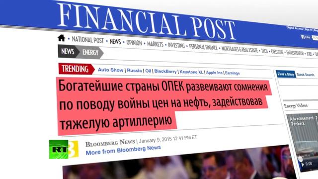 Противостояние между странами ОПЕК становится все более очевидным смотреть онлайн