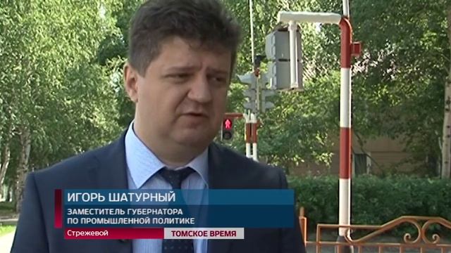 Заместитель губернатора Томской области Игорь Шатурный посетил с рабочим визитом Стрежевой смотреть онлайн