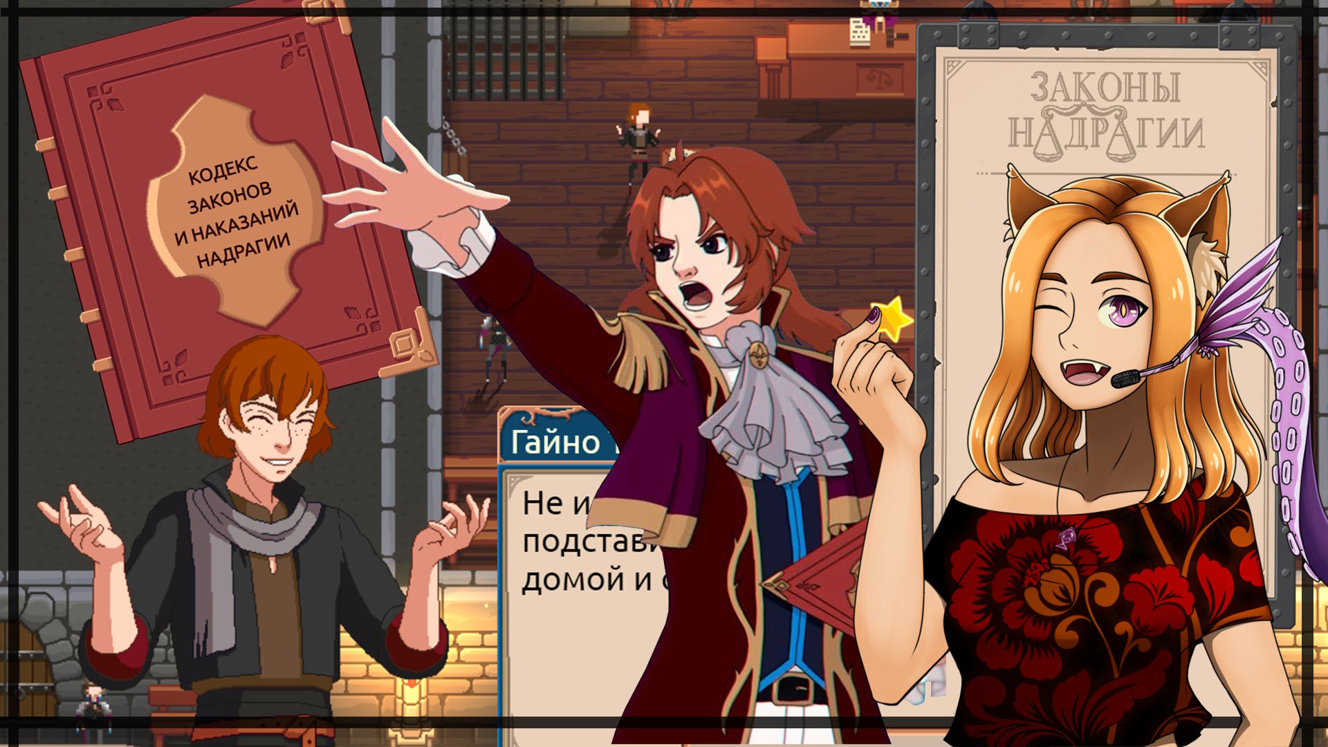 😎Я новый прокурор и взяток не беру💰 || Законы Надрагии (DEMO)