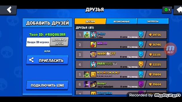 Если хотите , можете кидать мне запросы. Иногда может писать , что у меня очень много запросов смотреть онлайн