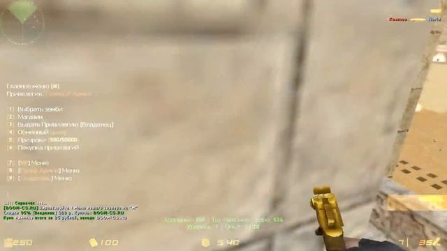 СЛИВАЮ ВИПА ЗА 150 ЛАЙКОВ - НОВЫЙ ЗМ ОТ BOOM-CS