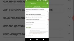 ? Как добавить банковскую карту в Достависта/Dostavista