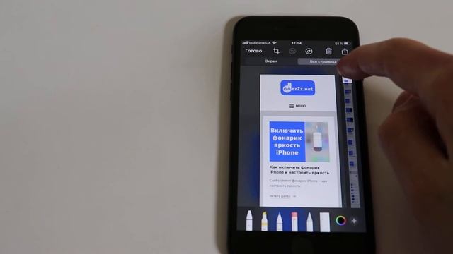 Как сделать снимок экрана всей страницы iPhone в Safari смотреть онлайн