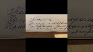 Основы религ-х культур/Беглов/Тема 25-26: Религия и мораль.Нравственные заповеди в религиях мира