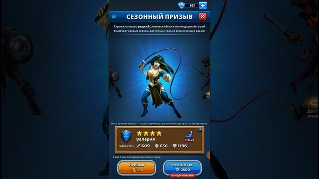 Empires & Puzzles (Призыв Хеллоуин на все жетоны) смотреть онлайн