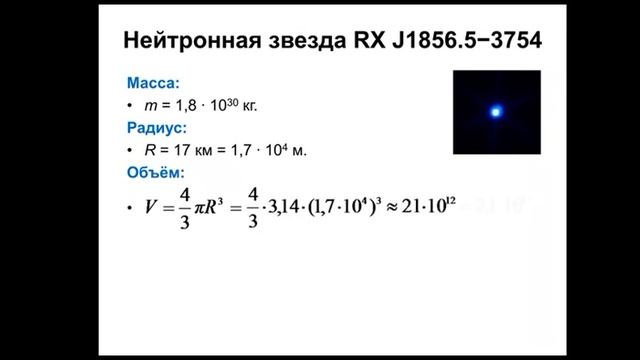 Физика. 7 класс. Запись физических величин в стандартном виде смотреть онлайн
