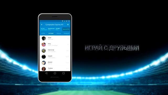 Футбольный менеджер uTrener: Android OS смотреть онлайн